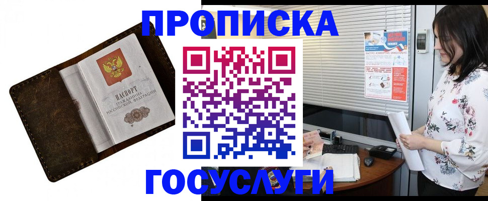 временная регистрация 2025 в Долинске