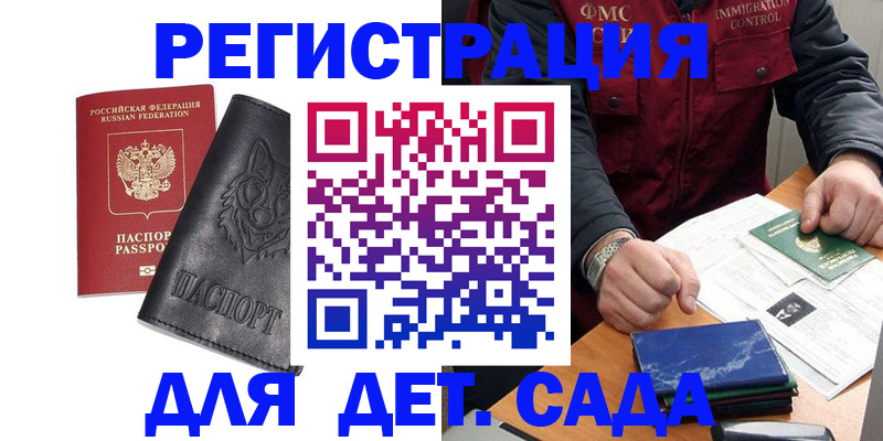 временная регистрация в квартире в Долинске