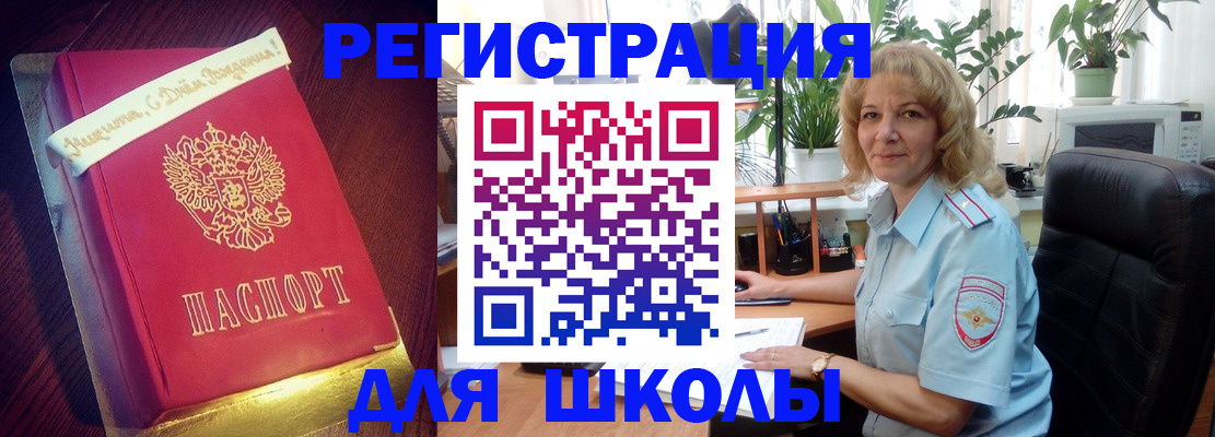 прописка для военкомата в Долинске