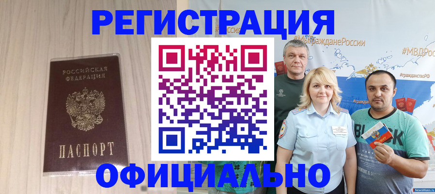 временная регистрация законно в Долинске