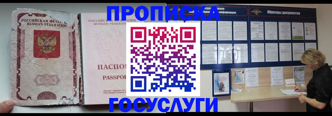 временная регистрация недорого в Долинске