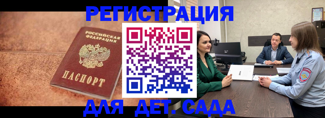 прописка иностранных граждан в Долинске