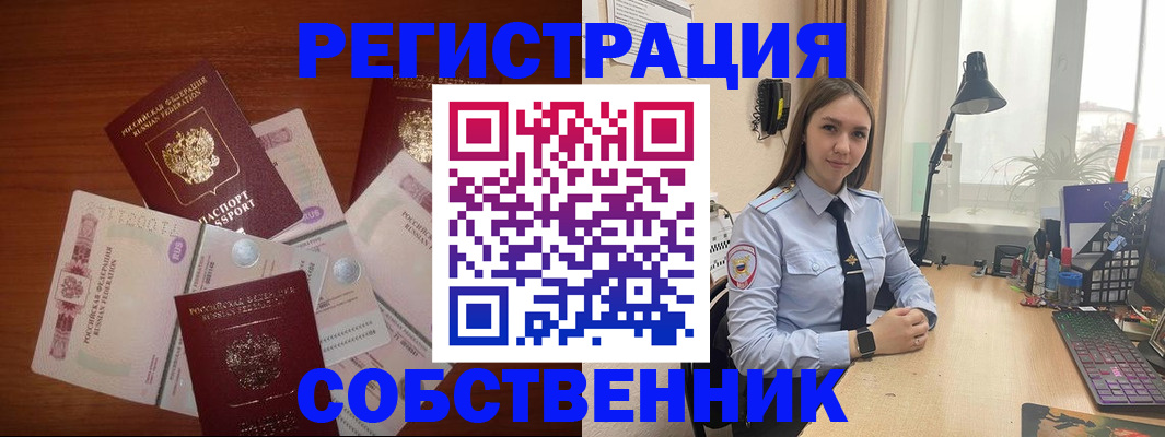 прописка паспорт в Долинске